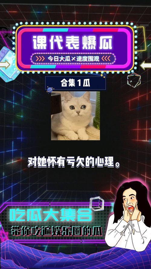 快乐吃瓜娱乐新闻视频大全,快乐吃瓜时刻大盘点！